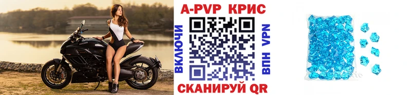 APVP Crystall Березники