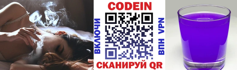 купить наркоту  Березники  blacksprut ONION  Codein Purple Drank 